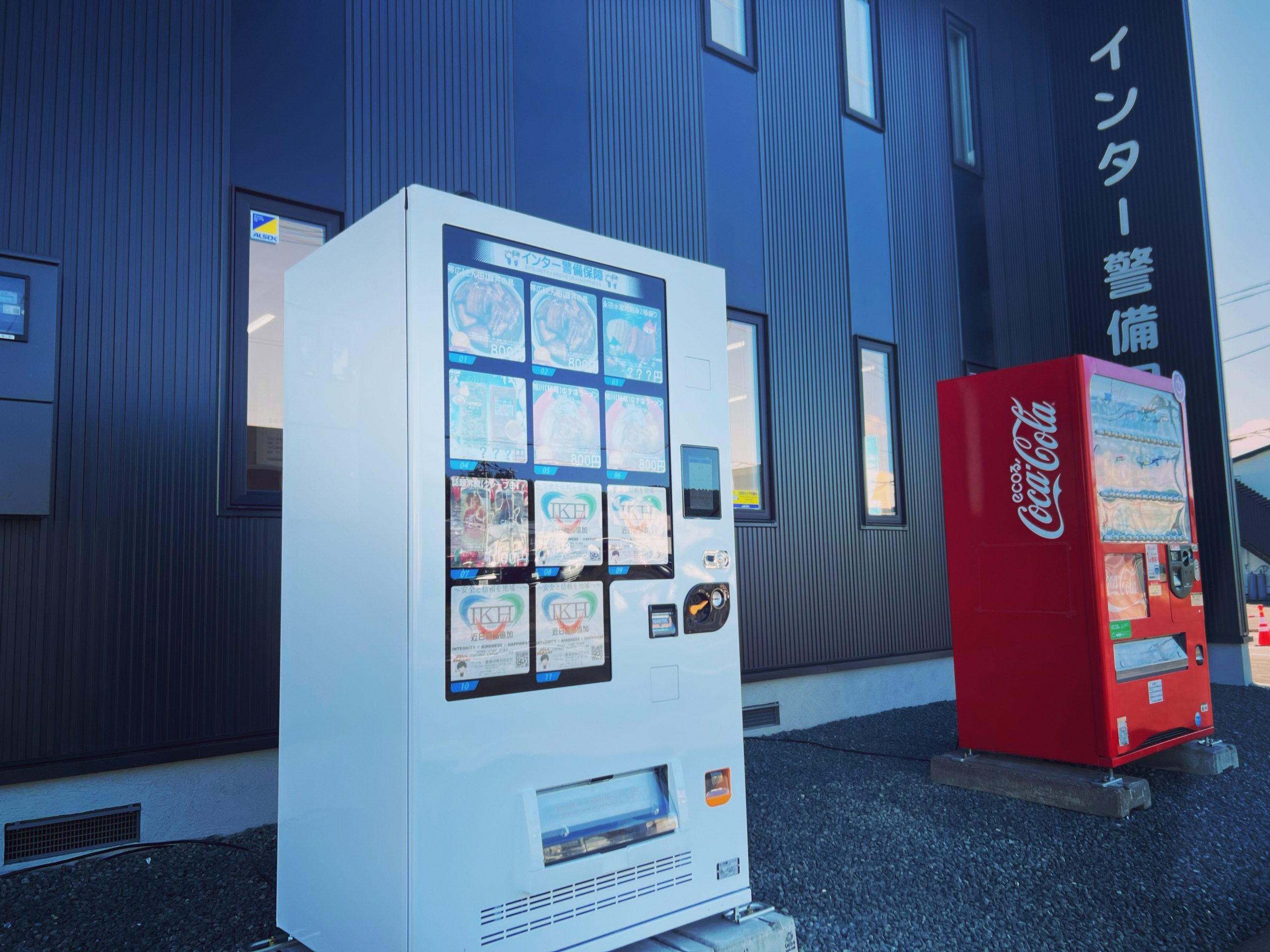 冷凍食品自動販売機の設置！ – NEWS 新着情報 インター警備保障 